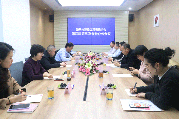 潍坊市建设工程咨询协会领导来公司参观交流