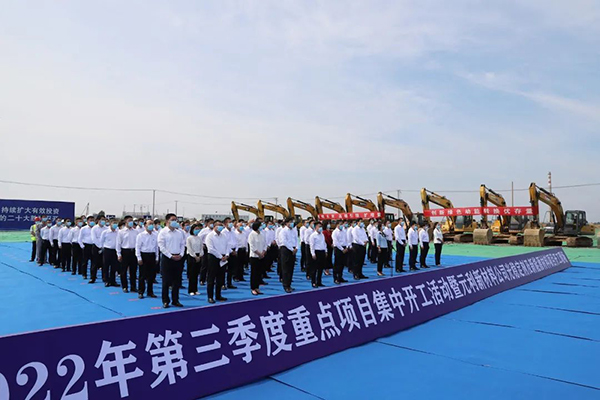 宏嘉出席市第三季度重点项目开工暨元利新材料公司光稳定剂及新能源材料项目开工仪式
