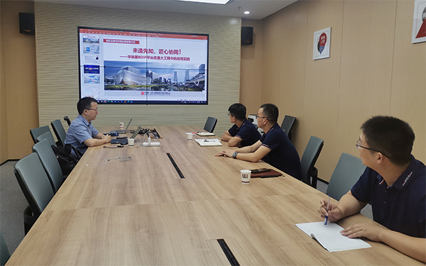 用数字化技术赋能全咨业务发展 ——毕埃慕公司与宏嘉举办数字技术交流会