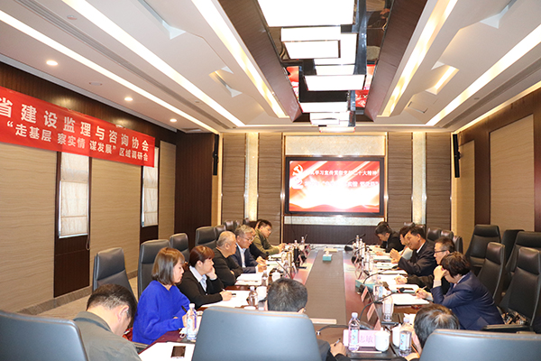 山东省建设监理与咨询协会“走基层 察实情 谋发展”区域调研会在潍坊召开