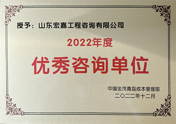 服务创造价值 专业赢得信任|宏嘉连续两年获得客户表彰