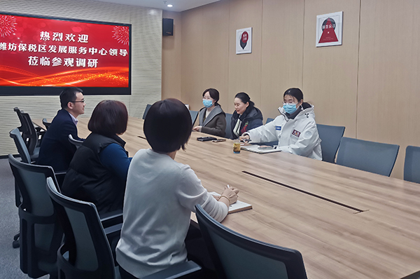 潍坊保税区发展服务中心领导来公司参观调研