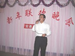 宏嘉事务所成功举办新年联欢晚会