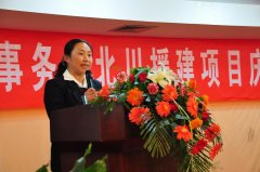 宏嘉事务所隆重召开北川援建项目庆功暨表彰大会