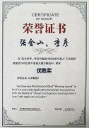 宏嘉信息化应用荣获低代码开发者大赛优胜奖