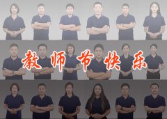 师道匠心、感恩有你——致敬内训师