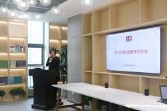 宏嘉举行职业操守承诺会